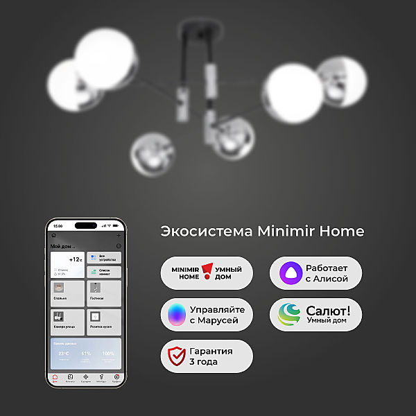 Потолочная люстра Nuvola 70129/6 хром Smart