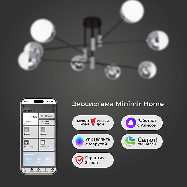 Потолочная люстра Nuvola 70129/8 хром Smart