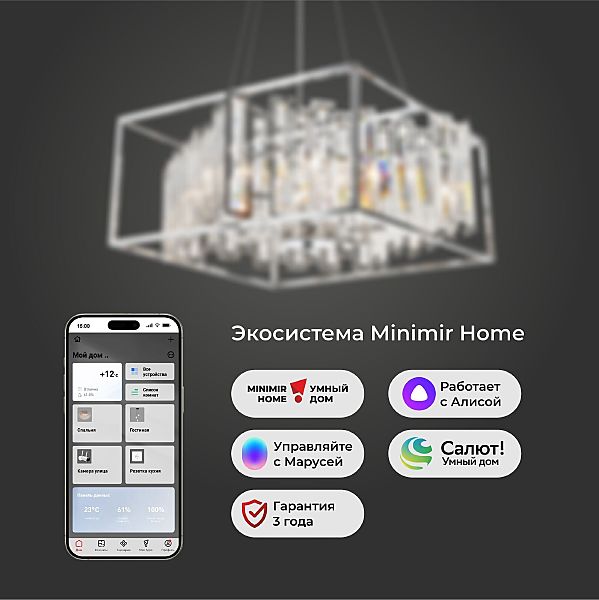 Подвесная люстра Cella 312/6 Strotskis Smart