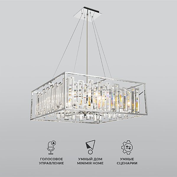Подвесная люстра Cella 312/9 Strotskis Smart