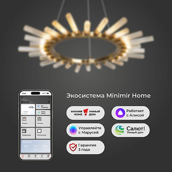 Подвесная люстра Sole 557 Smart