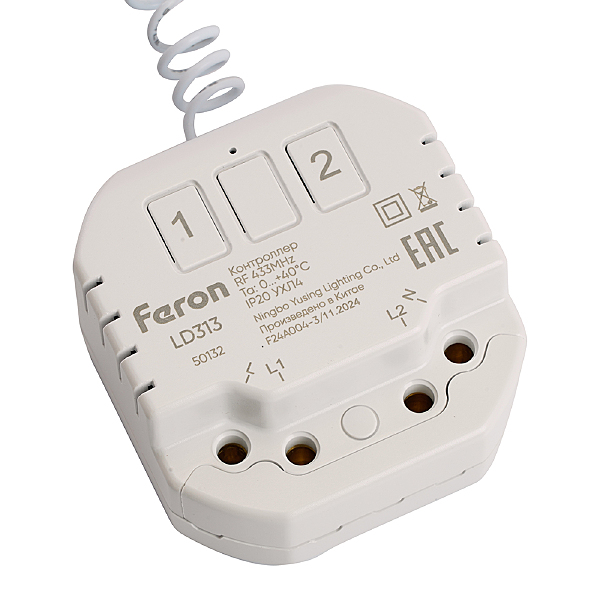 Аксессуар LD313 50132