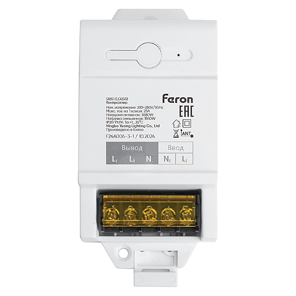 Аксессуар LD250 51651