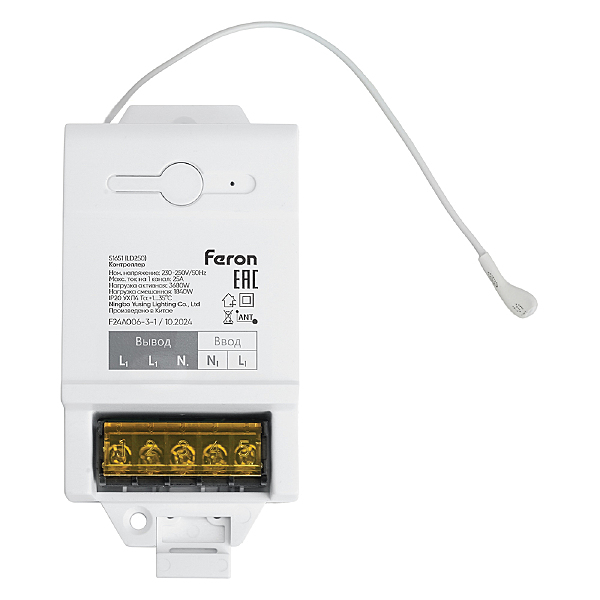 Аксессуар LD250 51651