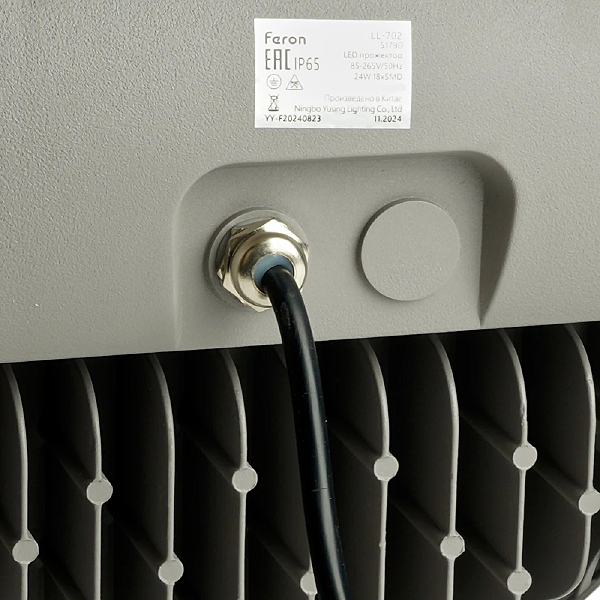 Прожектор уличный LL-702 51789