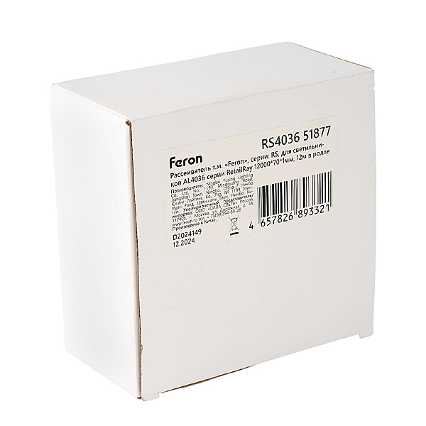 Аксессуар RS4036 51877