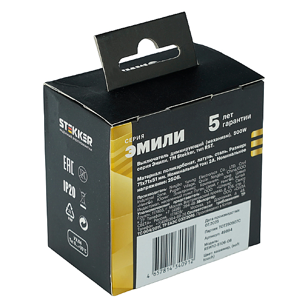 Диммер Эмили 49894