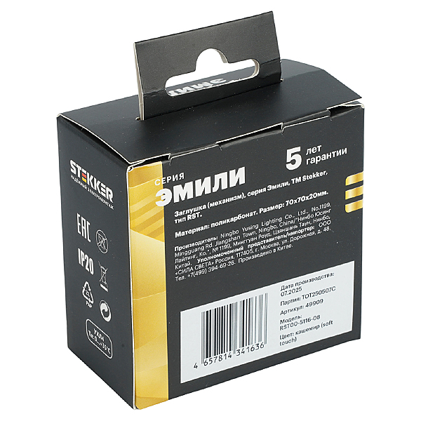 Накладка на механизм Эмили 49909