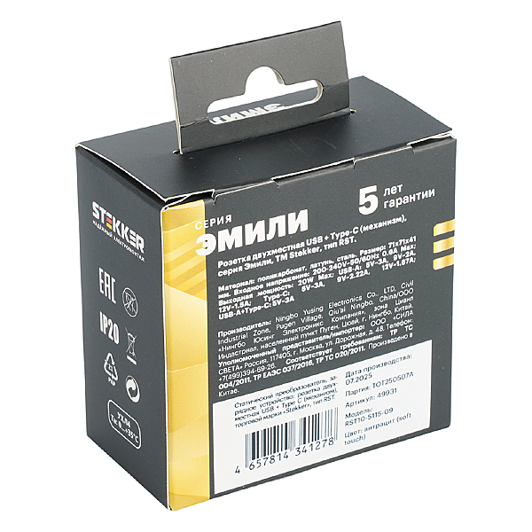 Розетка Эмили 49931