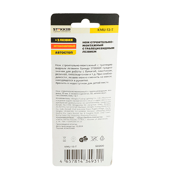 Аксессуар KMU-13-T 50200