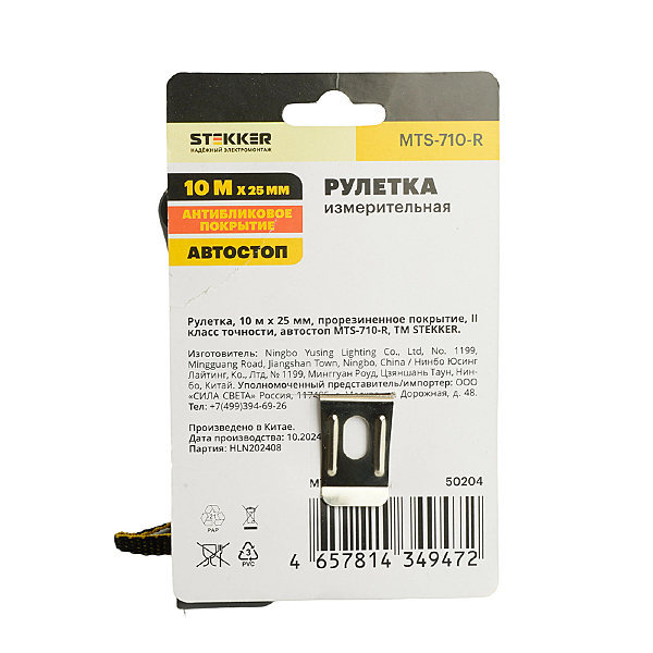 Аксессуар MTS-710-R 50204