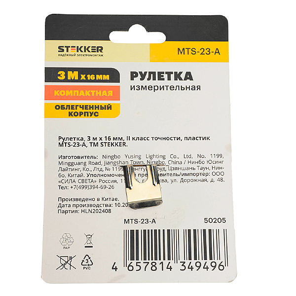 Аксессуар MTS-23-А 50205