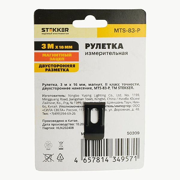 Аксессуар MTS-83-P 50209