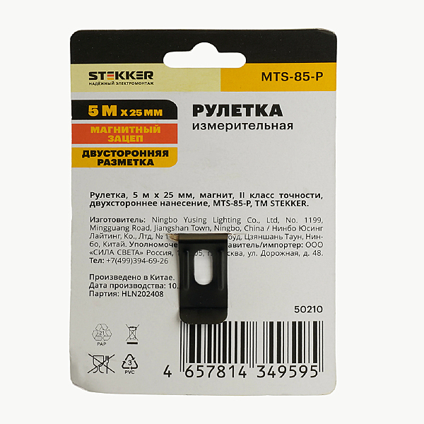 Аксессуар MTS-85-P 50210