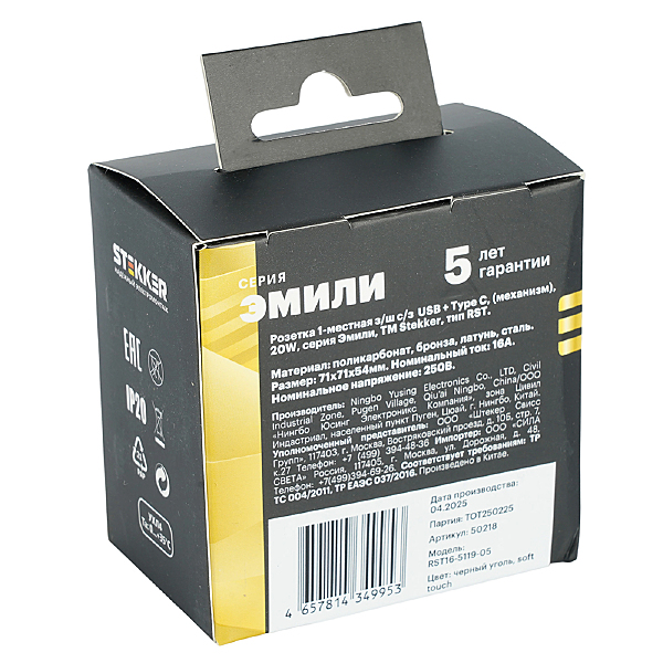 Розетка Эмили 50218