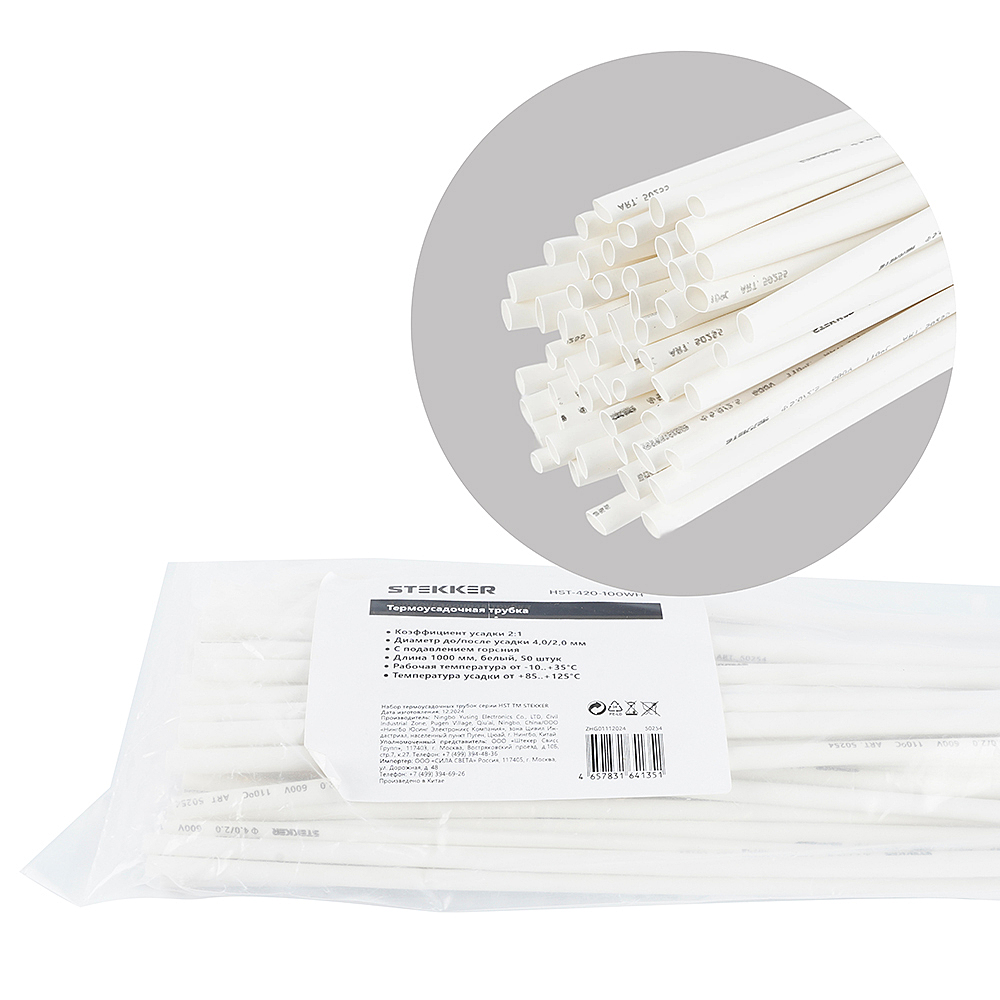 HST-420-100WH