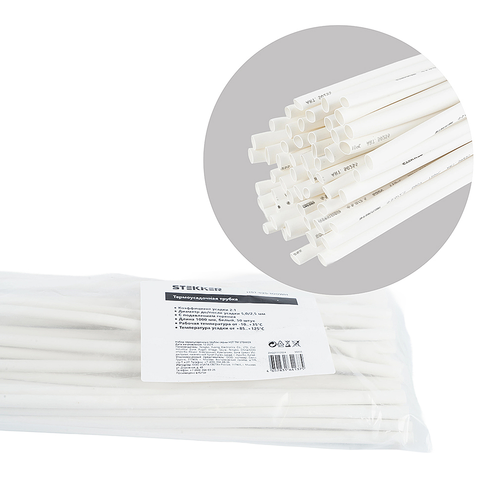 HST-525-100WH