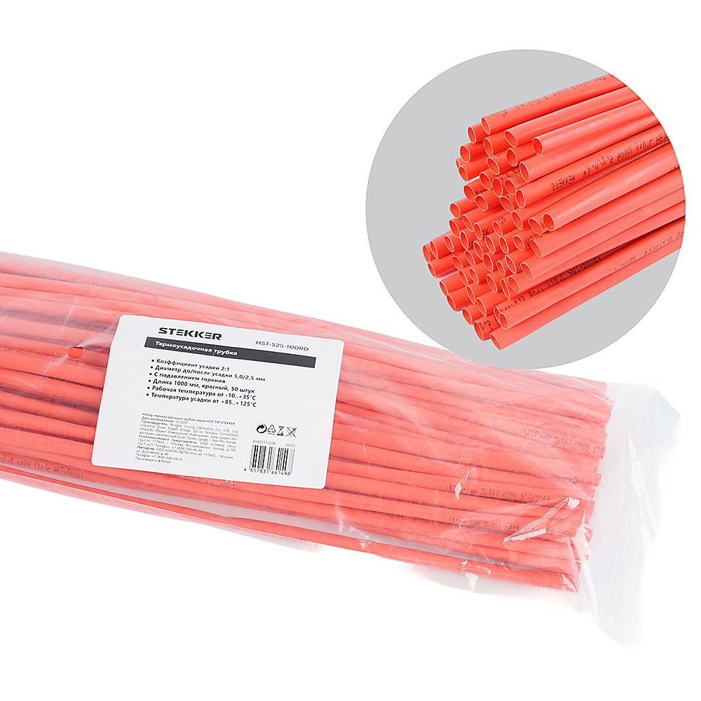 HST-525-100RD