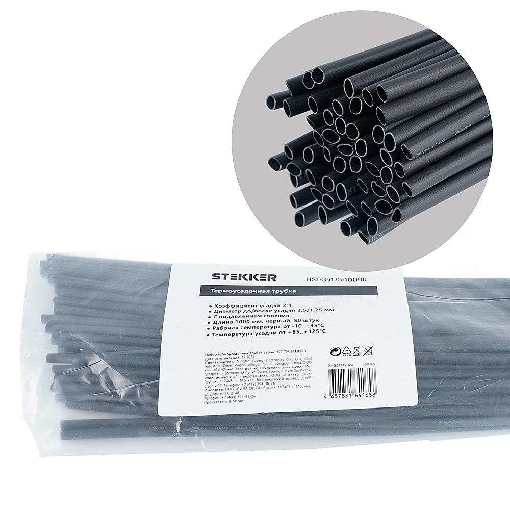 HST-35175-100BK