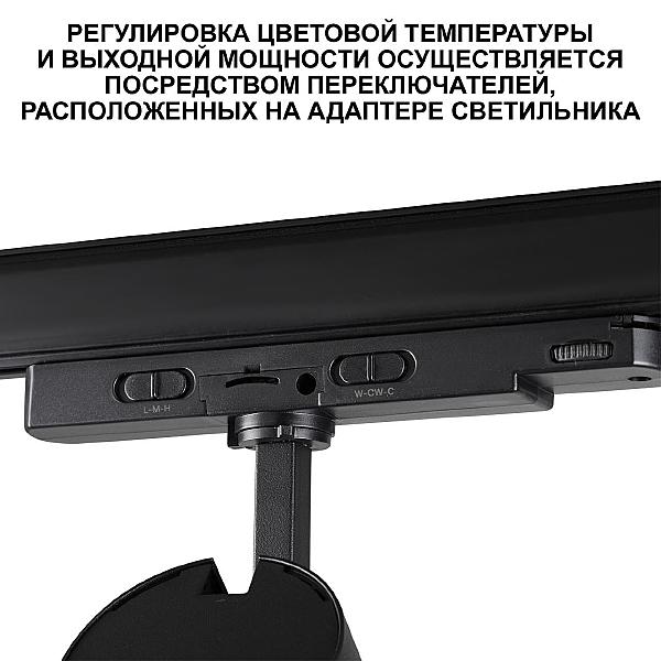 Трековый светильник Nail 359584