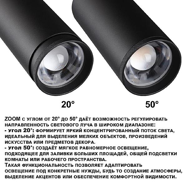 Трековый светильник Nail 359584