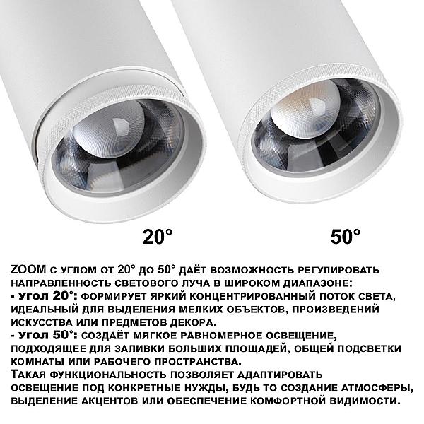Трековый светильник Nail 359585