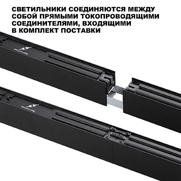 Трековая система Fatto 359607