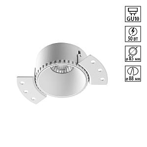 Встраиваемый светильник Nimbus 370995