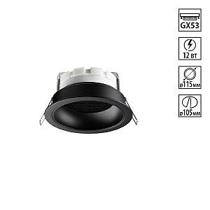 Встраиваемый светильник Gemini 371004