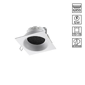 Встраиваемый светильник Gemini 371005