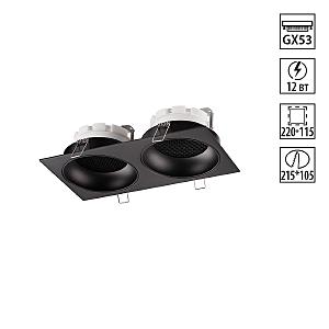 Встраиваемый светильник Gemini 371008