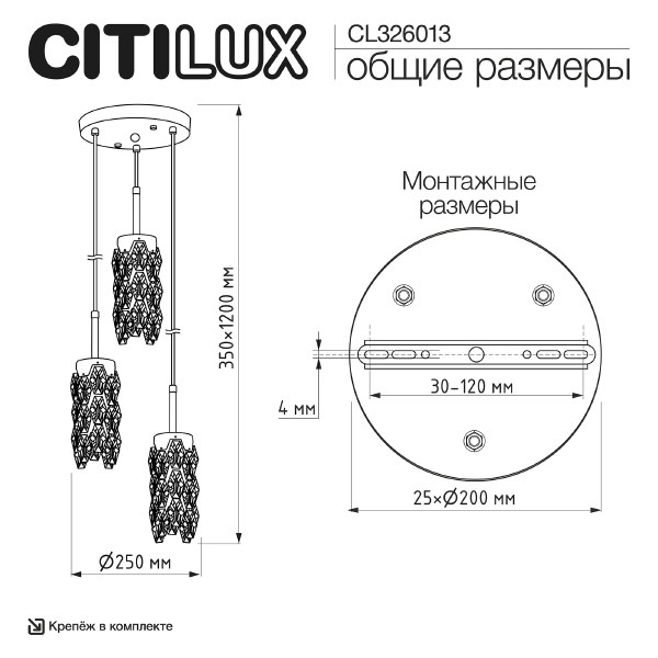 Светильник подвесной Ronin CL326013