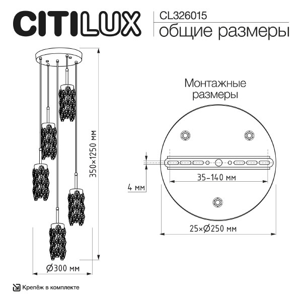 Светильник подвесной Ronin CL326015