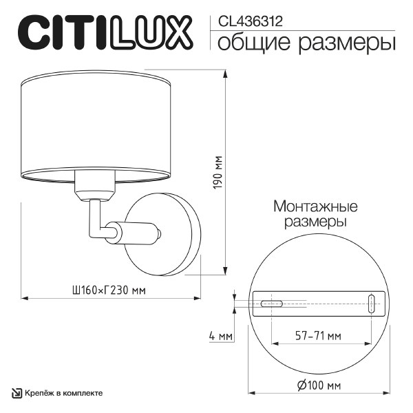 Настенное бра Sherman CL436312