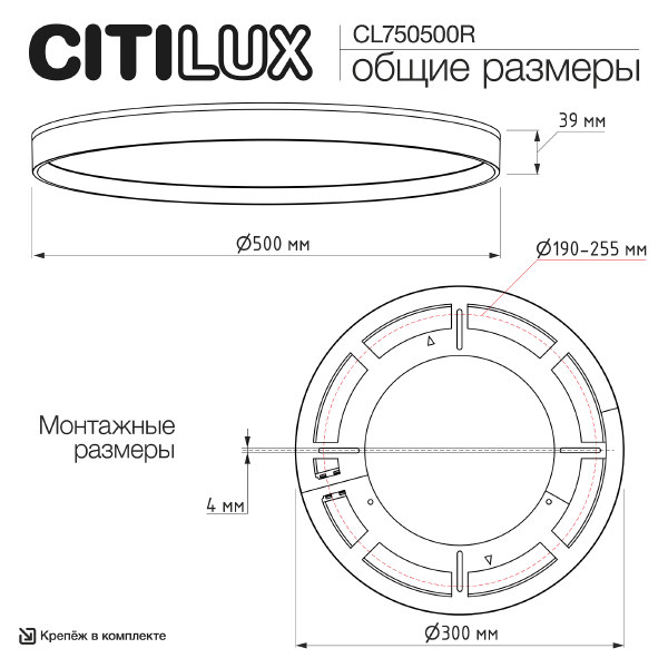 Светильник потолочный Etalon CL750500R