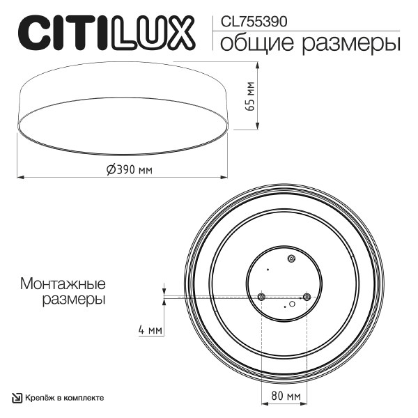 Светильник потолочный Bart CL755390