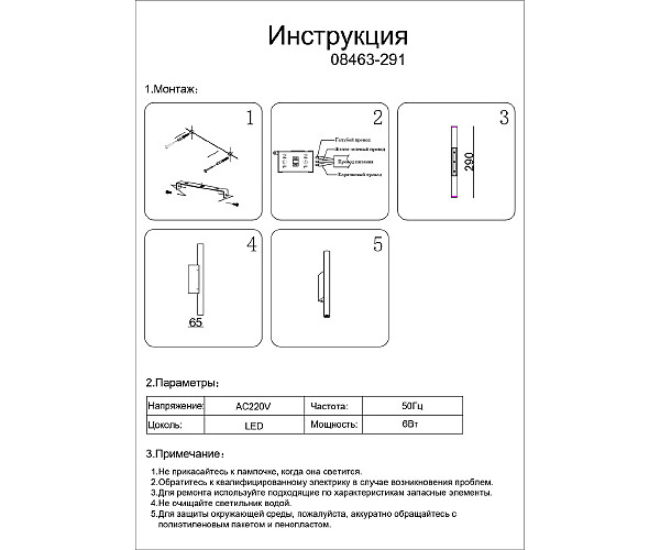 Настенный светильник Элени 08463-291,33-19