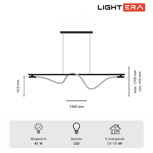 Светильник подвесной Tura LE403L-160B WIFI