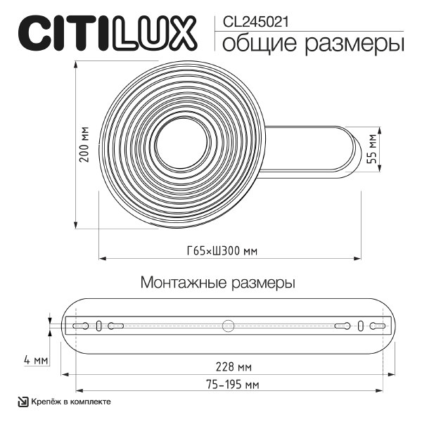 Настенный светильник Corta CL245021