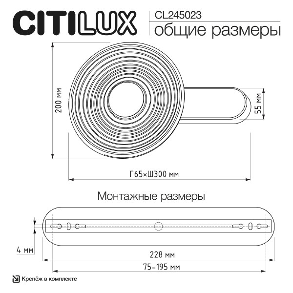 Настенный светильник Corta CL245023