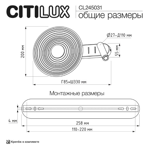 Настенный светильник Corta CL245031