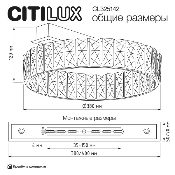 Потолочная люстра Palant CL325142