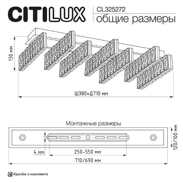 Потолочная люстра Palant CL325272