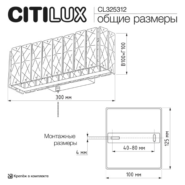 Настенный светильник Palant CL325312