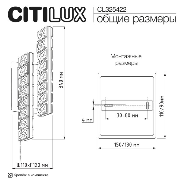 Настенный светильник Palant CL325422