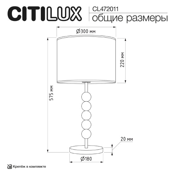 Настольная лампа Status CL472011