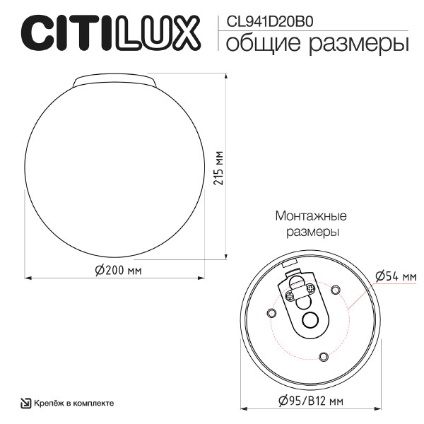 Светильник потолочный Ron CL941D20B0