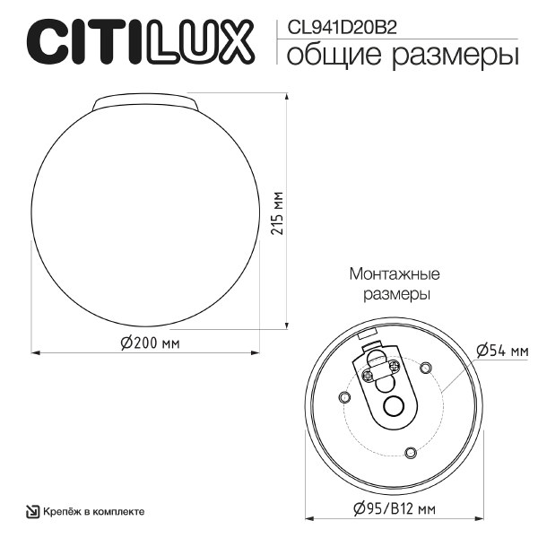 Светильник потолочный Ron CL941D20B2
