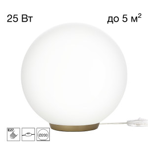 Настольная лампа Ron CL941D20T2