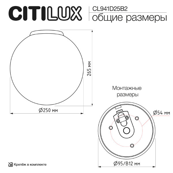 Светильник потолочный Ron CL941D25B2